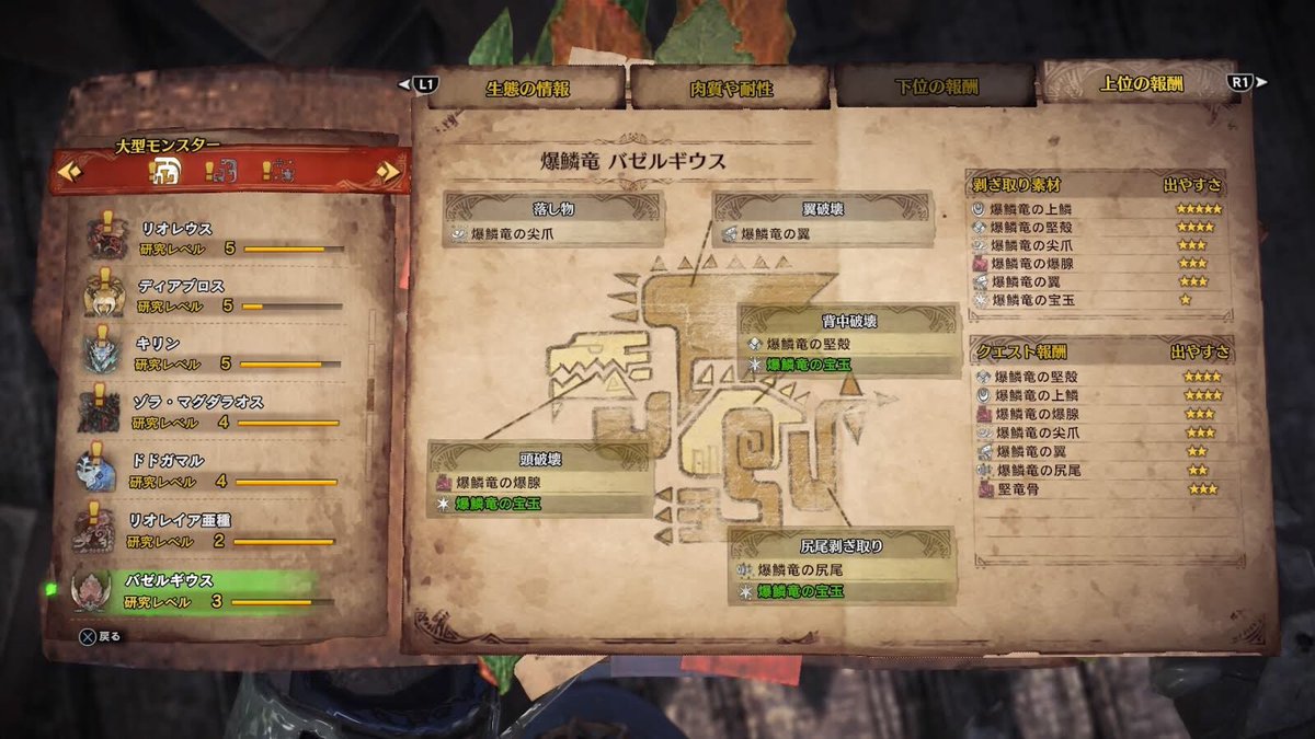 おつる パズドラ復帰勢 モンスターハンターワールド Mhw クエスト報酬 噂になっている宝玉 紅玉がクエスト報酬に出ない件 やはり事実のようです ゼノ ゾラは出るようですが 宝玉 紅玉と付くアイテムが出ないようです 捕獲報酬は記載がないので