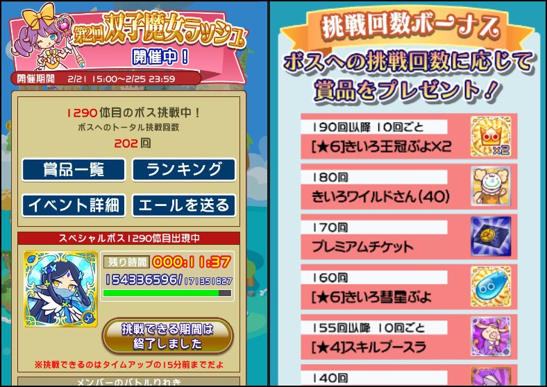 Uzivatel バーチャルkm ポケモン剣盾 色違いレイド配布 Na Twitteru ぷよクエのギルドイベントお疲れさまでした 12体の討伐でした なんとかきいろワイルドさん40報酬も入手することができました