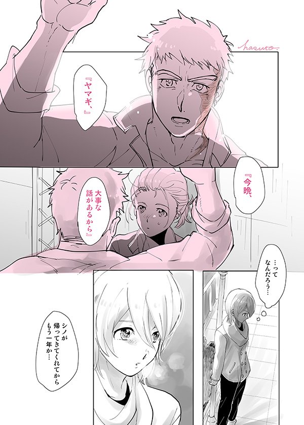 Feb.26 とくべつな日 SHINO. YAMAGI.