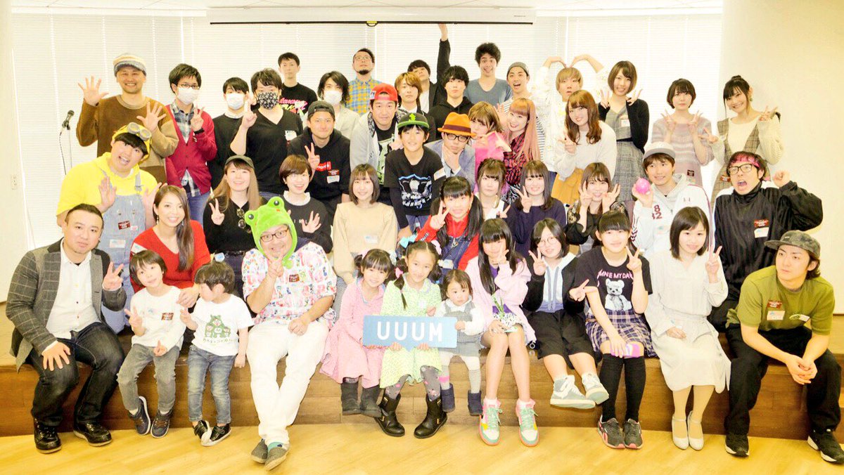 MaBoo0706's tweet photo. 昨日のUUUMネットワーク3周年記念パーティー楽しかったなぁ✨
様々のクリエーターさんとお話しできて勉強になりました😊
私って集合写真はいつも、前列なんだよねー。笑

また、明日から頑張りまーす⭐️
 
#UUUMネットワーク 
#3周年記念パーティー https://t.co/LZcyTBpbEI