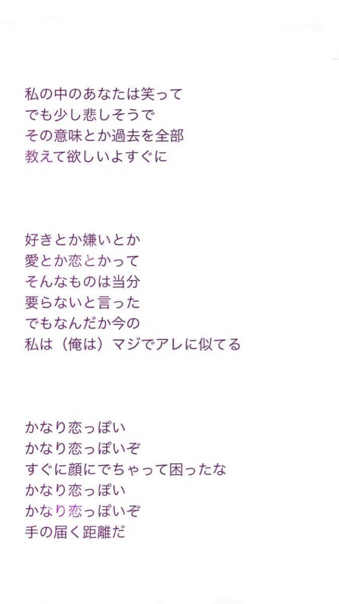 ロースケイ ロースケイ Feat アベカワ かなり恋っぽい の歌詞です