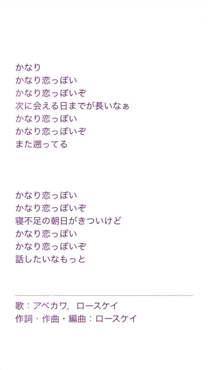 日 歌詞 会える また まで