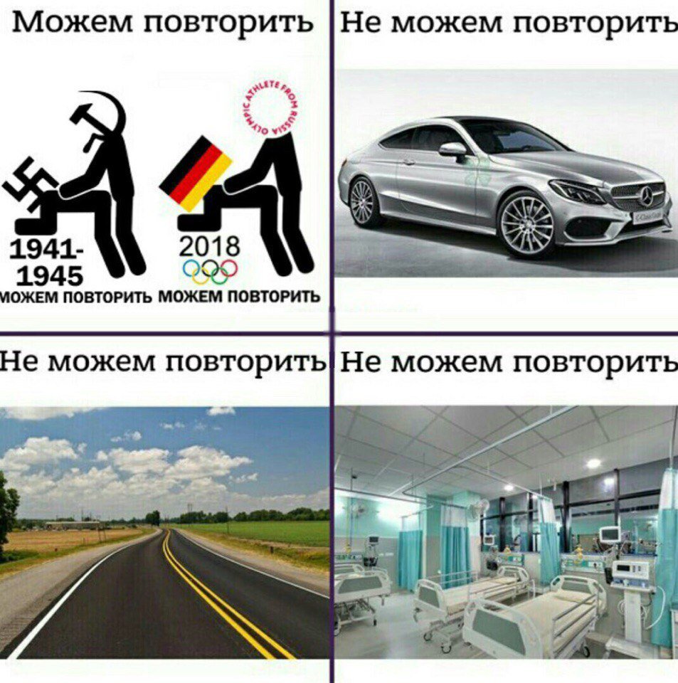 Забей мем. Наклейки на авто можем повторить. Можем повторить не можем повторить. Повторять слова. Можем повторить не можем повторить.
