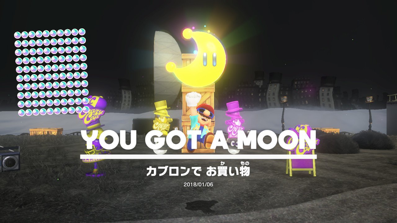 白湯さゆぬ 合計 101 個のパワームーンを買ったので スーパーマリオオデッセイ Supermarioodyssey Nintendoswitch T Co Oive2btgov Twitter 白湯さゆぬ 合計 101 個のパワームーンを買ったので スーパーマリオオデッセイ Supermarioodyssey Nintendoswitch T Co Oive2btgov Twitter