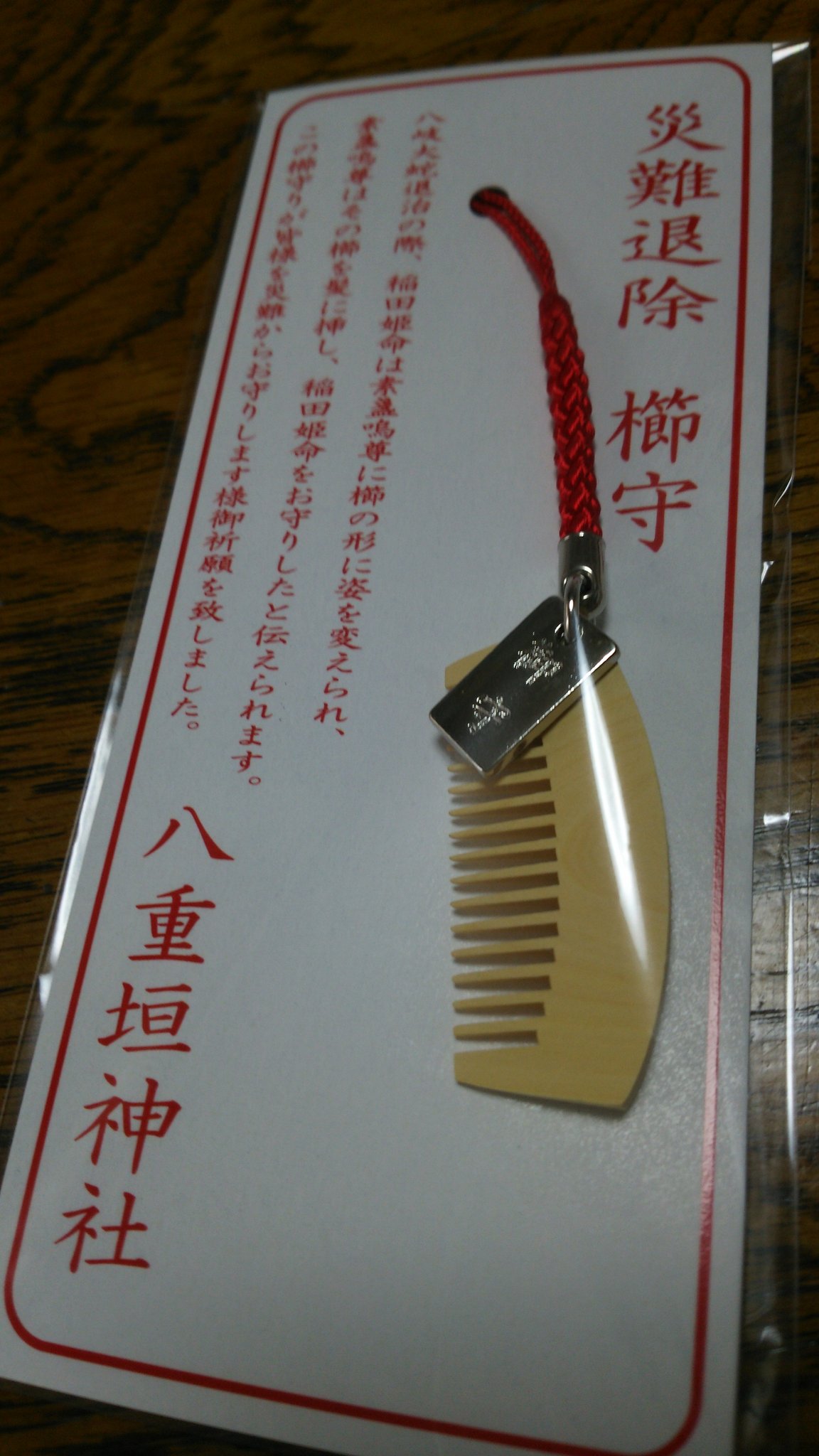 縁結びを願うなら 八重垣神社 へ行こう 珍スポットでも話題の見どころを紹介します 日本最大級のsns映え観光情報 スナップレイス