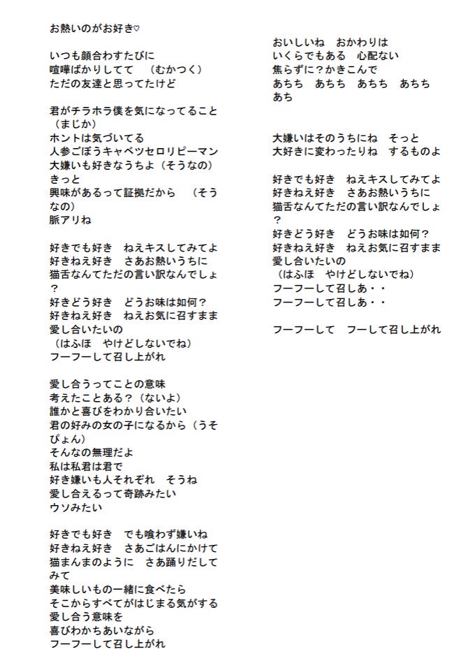 公式 テンシメシ໒ En Twitter テンシメシ新曲 お熱いのがお好き 作詞 作曲 編曲 ながいたつ 振付 Azplus テンシメシ テンシメシ歌詞 公式 テンシメシ໒ En Twitter テンシメシ新曲 お熱いのがお好き 作詞 作曲 編曲 ながいたつ 振付 Azplus テンシメシ テンシメシ歌詞