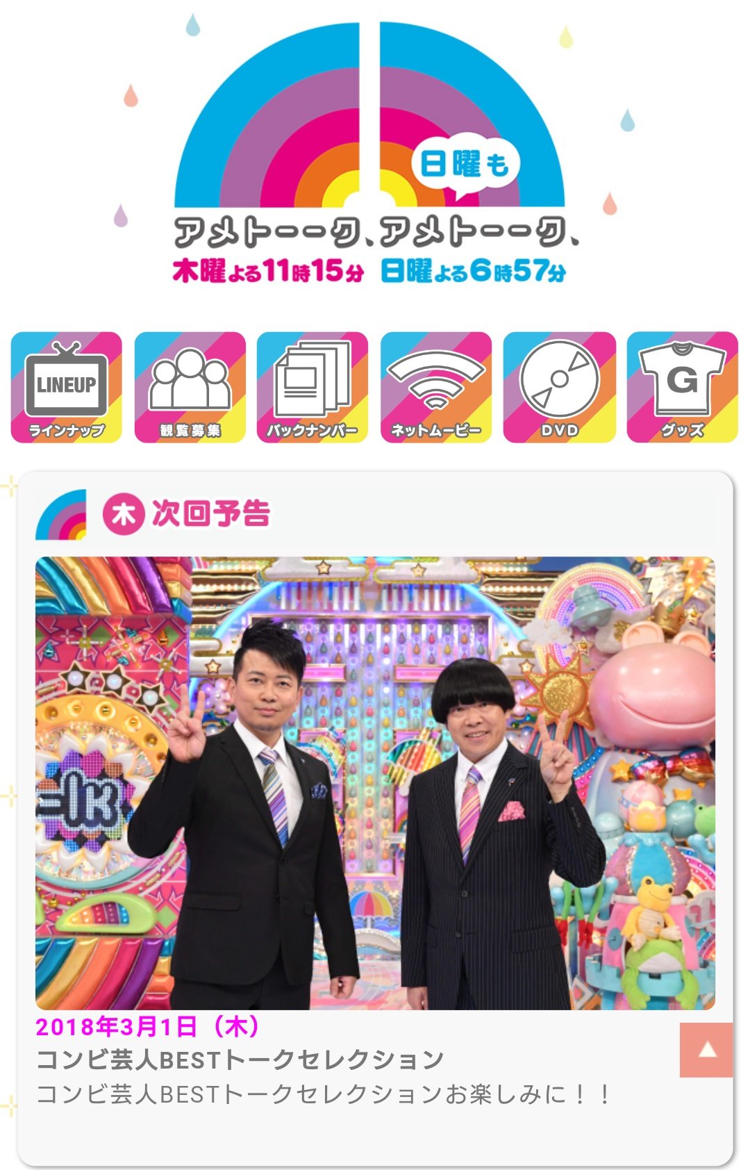 Uzivatel ブルーex Na Twitteru 今年は さよなら方正 は久々にあるけど ドラえもん芸人 企画がないんだな アメトーーク のび太の宝島 T Co Kqywdrkz5s Twitter