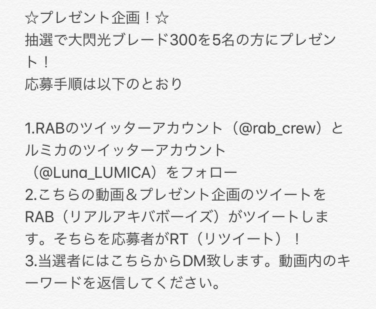 REAL AKIBA BOYZ/リアルアキバボーイズ@10月4日東京体育館