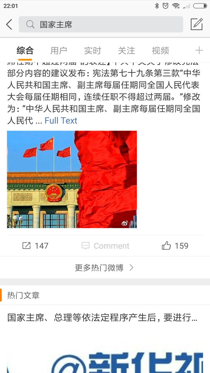 MerlotN's tweet photo. Commenting has been disabled for any post related to remove the term of Chinese President in Constitution https://t.co/0Z4gCzzErY