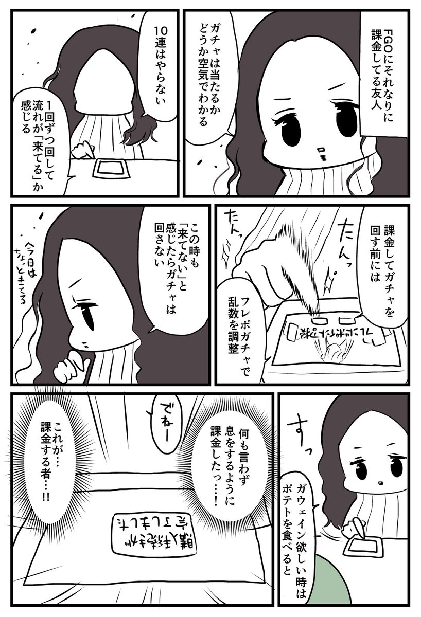 お肉おいしい Pa Twitter 課金の心得 漫画家になれたよ T Co Fklj6ztrpr