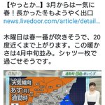 世界の平和は松岡修造に守られている!？平昌から帰国した途端に日本は春陽気!