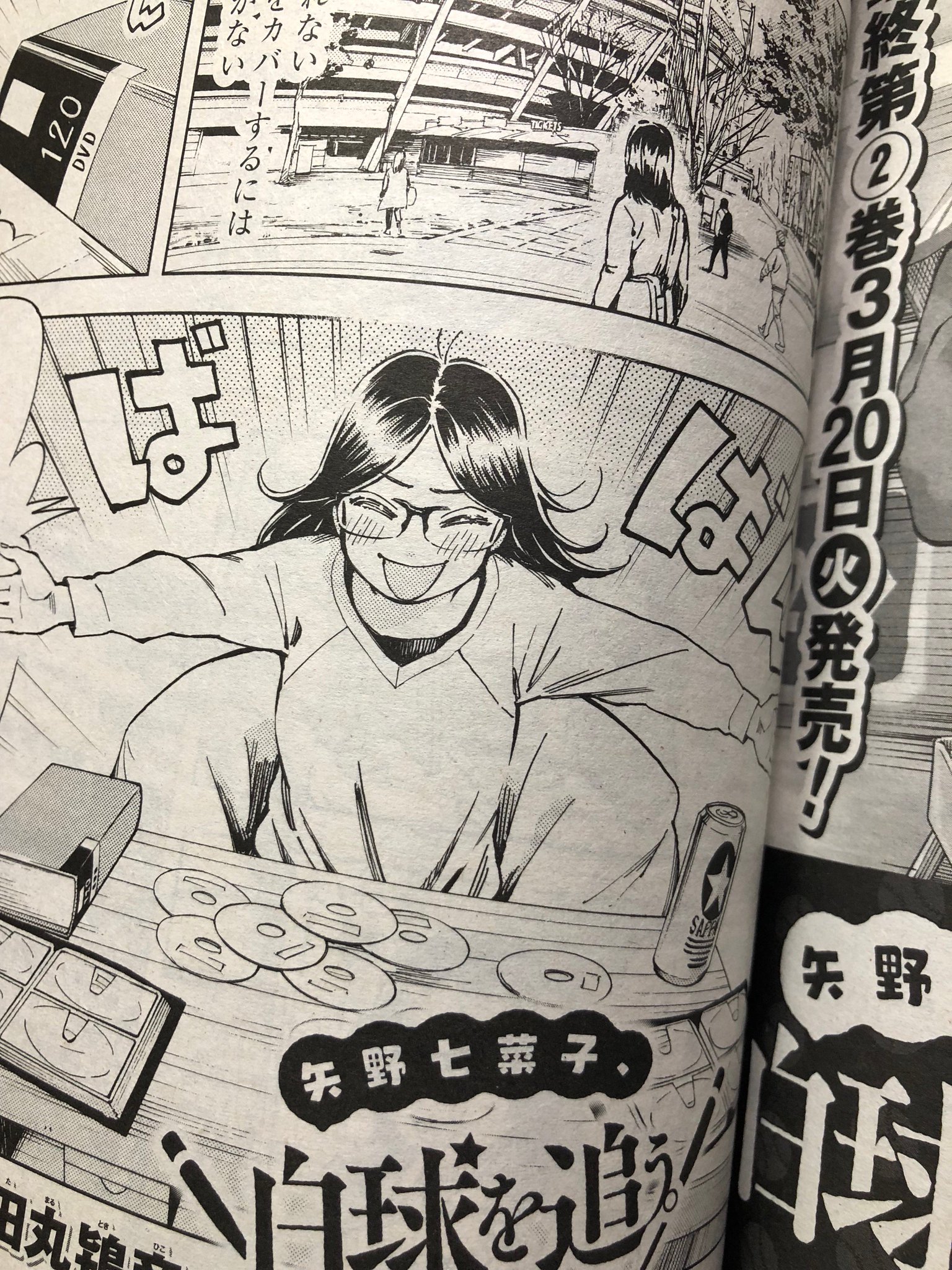 田丸鴇彦 発売中のコミックゼノンに 矢野七菜子 白球を追う 話載ってます Cs 日シリと来て今回のテーマは引退試合 最終話です オープン戦中継でも観ながら読んでいただければ それと画像にひっそり見えていますが単行本 2巻は来月発売です 田丸鴇彦 発売中のコミックゼノンに 矢野七菜子 白球を追う 話載ってます Cs 日シリと来て今回のテーマは引退試合 最終話です オープン戦中継でも観ながら読んでいただければ それと画像にひっそり見えていますが単行本 2巻は来月発売です