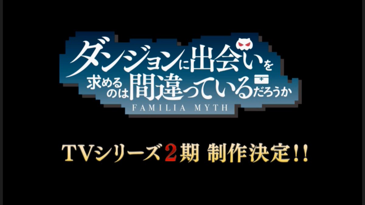 Halical ハリカル 開幕前から笑い声ｗ 出演者が井口の歌を聴いて笑っていると勘違いするニコ生民ｗ カリじゃなくてヤリｗ ｗまあや状態でフルネーム呼びｗ ヤバそうなら〆ていいですｗ ニコ生 18 10 04 21 00開始 劇場版 ダンまち スペシャル