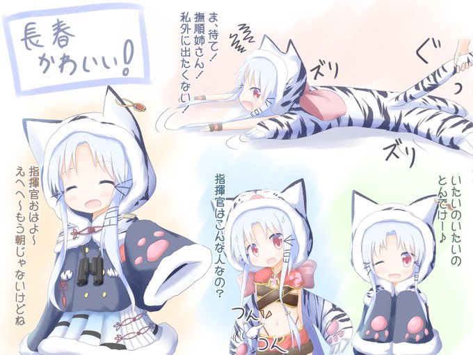 アズレンのtwitterイラスト検索結果 古い順 アズレンのtwitterイラスト検索結果 古い順