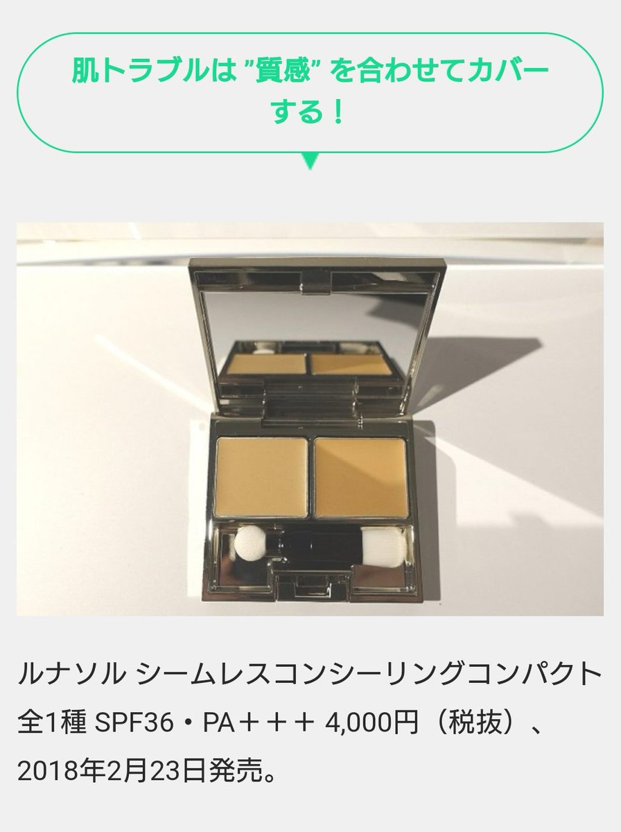 玉絵ゆきの 美容ライター Tamae Beauty Vol 25 今回紹介した スロウ ヘアカラーコンシーラー は画期的なアイテムだと思う 見た目のまま白髪用ファンデです 白髪染めの合間ケアに提案したけど 通常のヘアカラーのプリン隠しにもおすすめ 2 800円