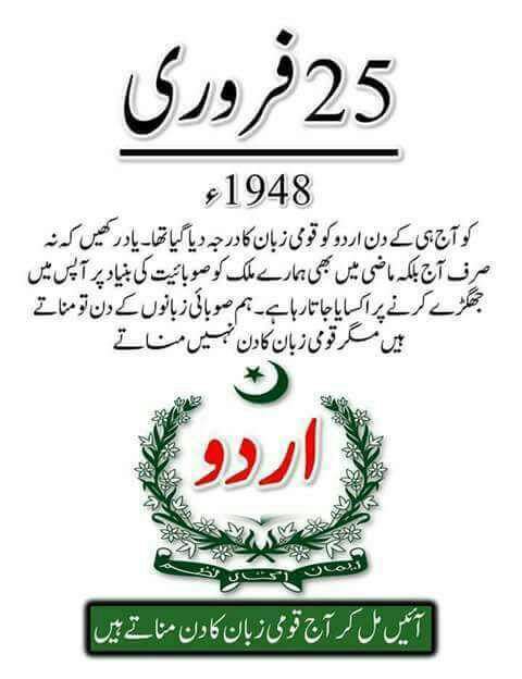 talaba_e's tweet photo. وہ کرے بات تو ہر لفظ سے خُوشبو آئے..
اِیسی بُولی وہی بولے جِسے اُردو آئے..

میری جان..
میری پہچان..
اردو زبان..!! اردو زبان..!!
#25Feb
#MeriPehchan
#MeraMaan
#MeraFakhar
#UrduZaban
#ATI https://t.co/Sp9xL64yUj
