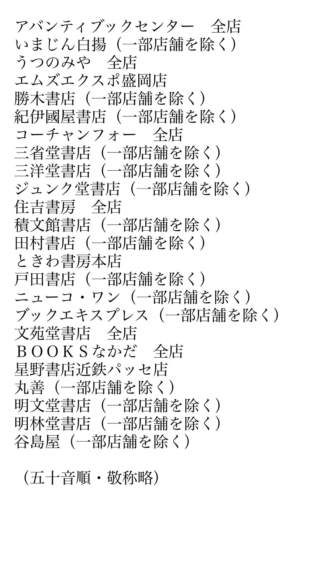 雑誌 探偵小説専門誌 幻影城』をまとめて買い取り致しました