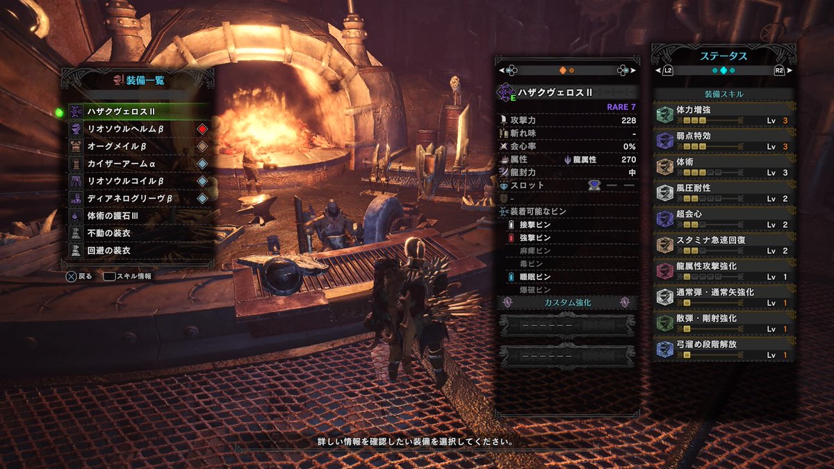 ふーみ Mhw Ib楽しんでる 汎用弓装備 武器スロ無しだと超会心がlv1になる Mhw Ps4share