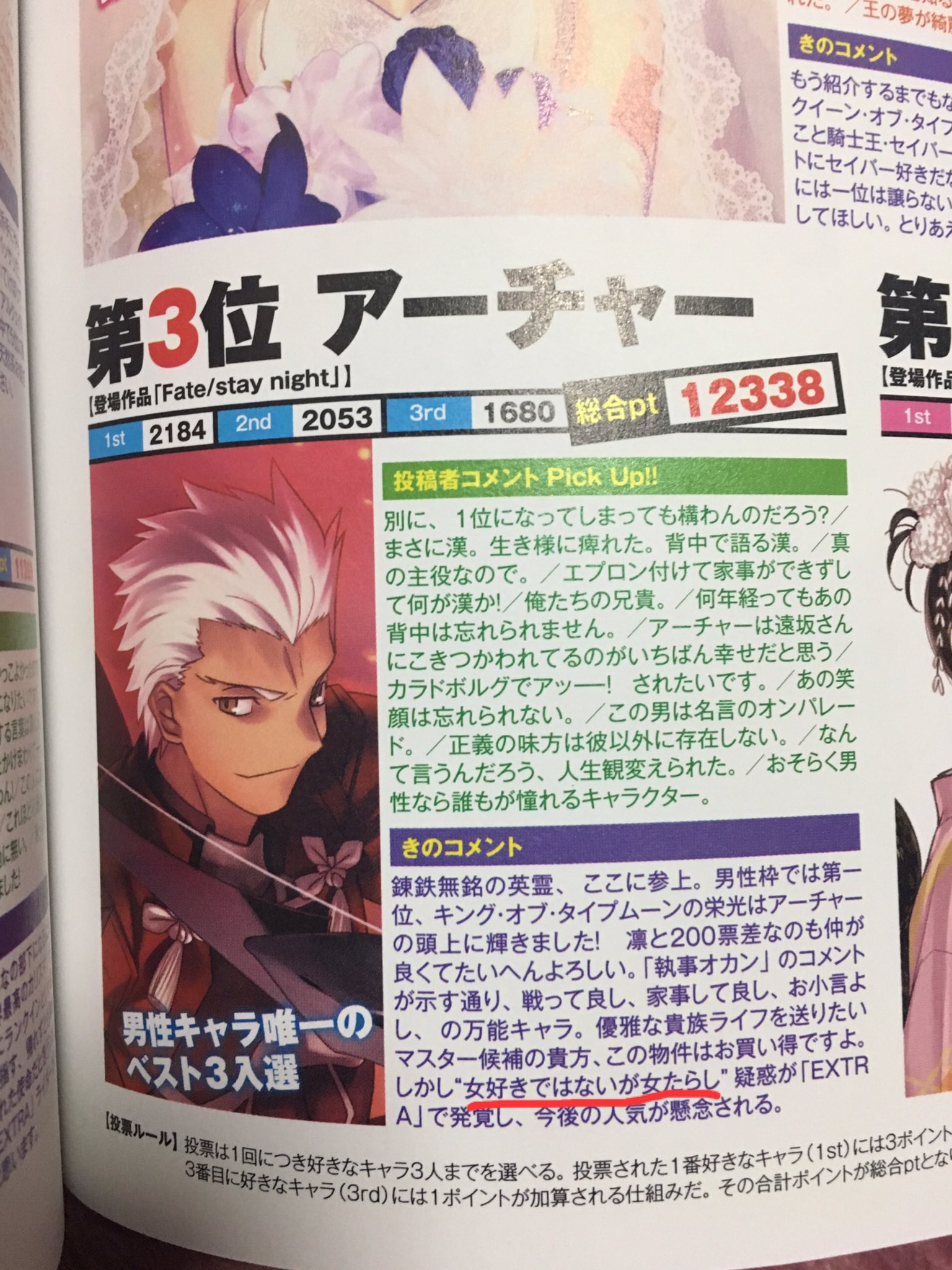 華夜 執事オカン事エミヤは 女好きではないが女たらし やっぱり士郎なんだなー Wwww T Co Hakshpqgmg Twitter