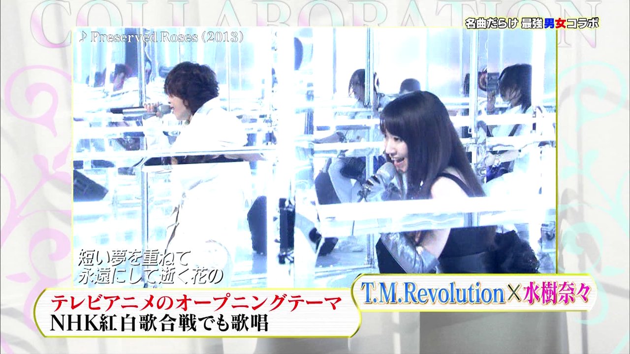味噌煮込み 18 02 17 の Countdown Tv を今更チェックしてた 名曲だらけ 最強男女コラボ とやらでt M Revolution 水樹奈々 Preserved Roses が出てきてた T Co Gg5qko5puf Twitter