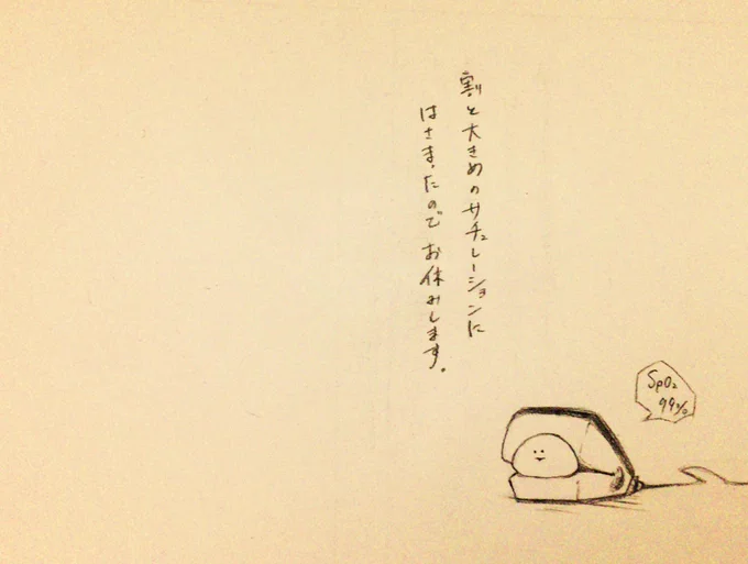 もう月曜日とか早すぎる 