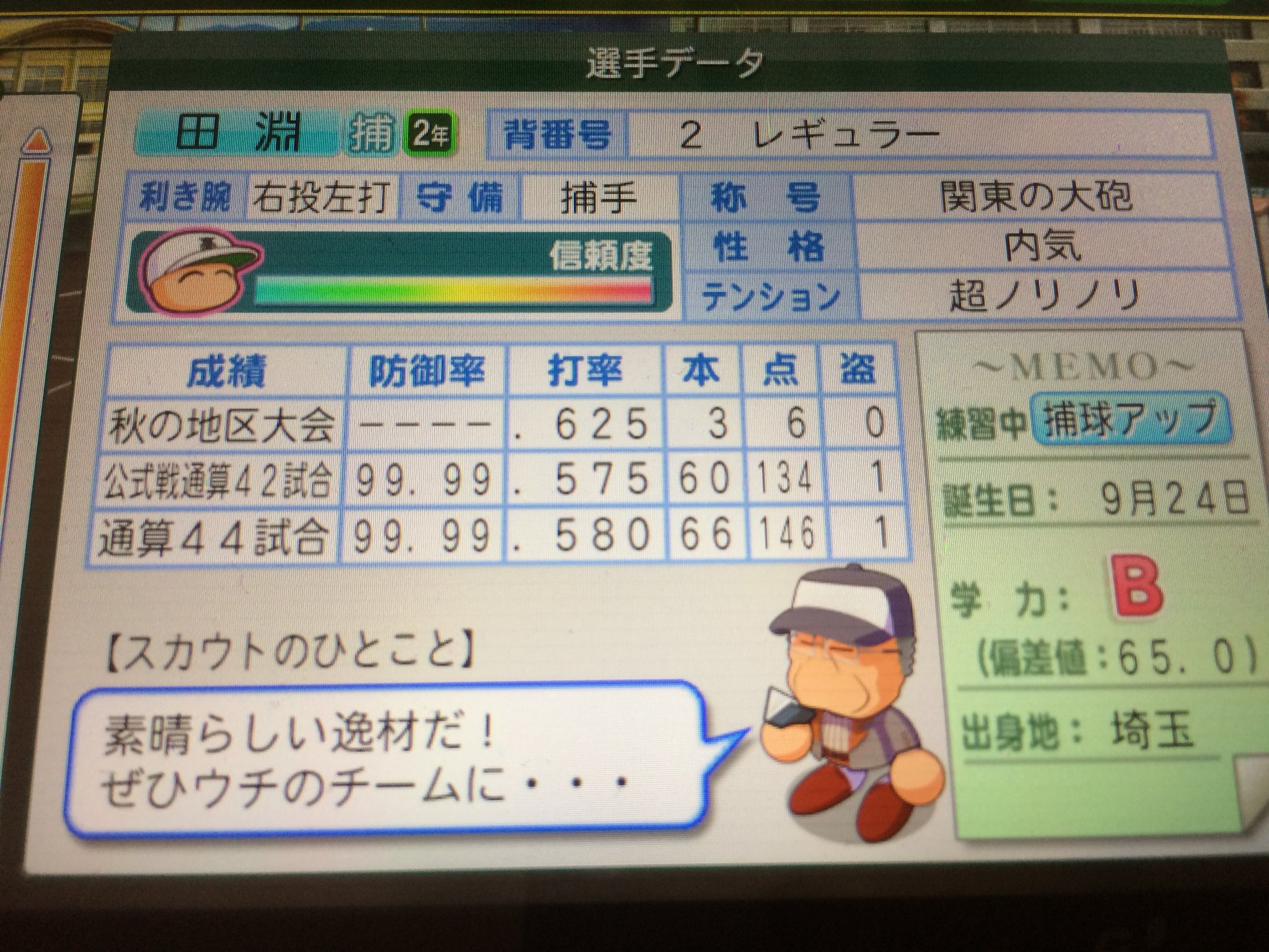 栄冠ナイン 目指せ清宮超え Meishoumg6 Twitter