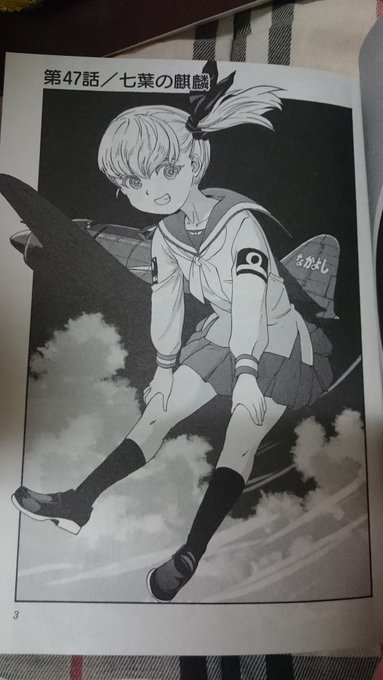 A List Of Tweets Where はるかリセット 公式 Was Sent As 紫電改のマキ 1 Whotwi Graphical Twitter Analysis