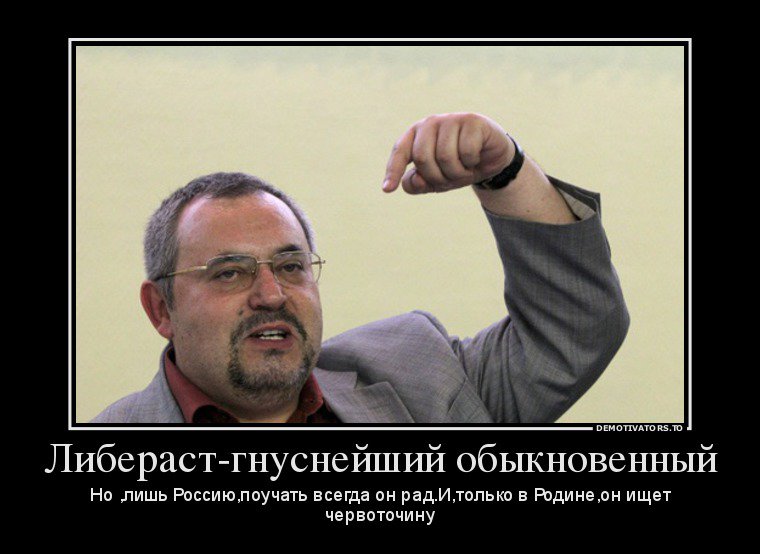 цитаты про подлых. отто фон бисмарк об украинцах и русских. гнусные качества. критика добролюбова о обломове кратко. цитаты про капитализм.