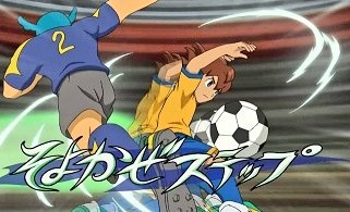 星馬 烈 松田天馬選手の右サイドでの相手2人を一気に抜いて クロスでfwへのゴールアシストを見て 確かに そよ風ステップ って言われるのも納得 O そよ風ステップは 松風天馬くんのドリブル必殺技で一気に加速して相手を抜き去る技ですから 松田 星馬 烈 松田天馬選手の右サイドでの相手2人を一気に抜いて クロスでfwへのゴールアシストを見て 確かに そよ風ステップ って言われるのも納得 O そよ風ステップは 松風天馬くんのドリブル必殺技で一気に加速して相手を抜き去る技ですから 松田