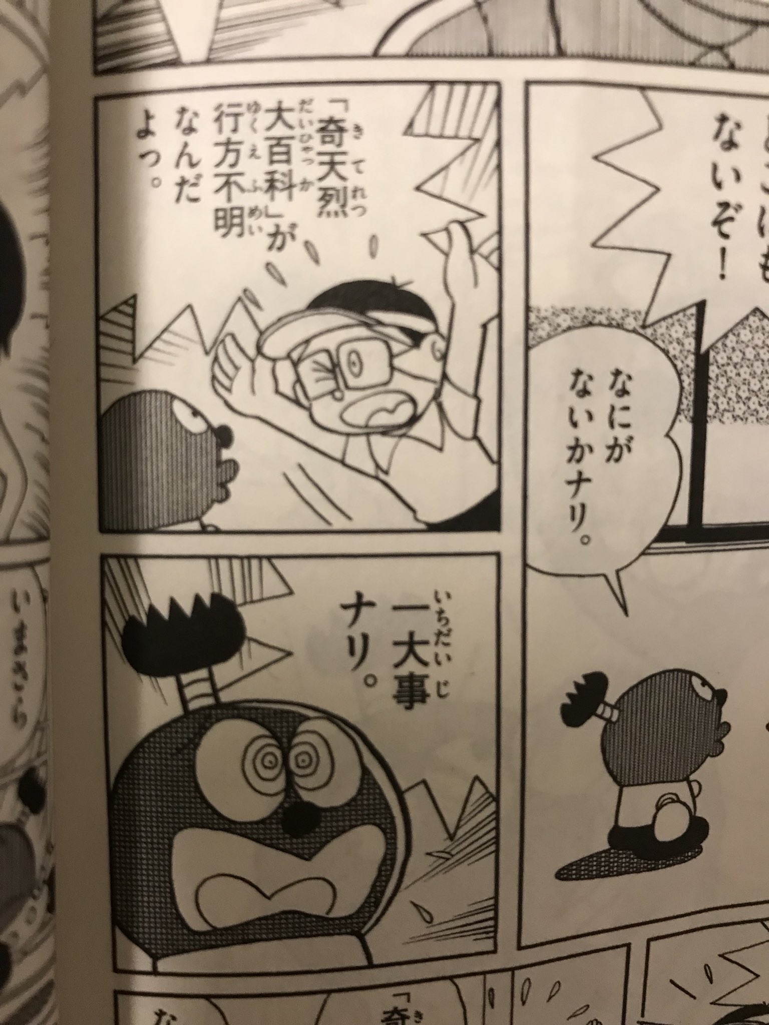 唐沢なをき ネタバレですが キテレツ大百科 最終回で 大百科 が唐突になくなっちゃうんですけど その後のアニメ化の際に他の作家さんの手で 新キテレツ大百科 が描かれる 読んだことないけどこの正編の続きなの 大百科復活するのか それとも独立した 唐沢なをき ネタバレですが キテレツ大百科 最終回で 大百科 が唐突になくなっちゃうんですけど その後のアニメ化の際に他の作家さんの手で 新キテレツ大百科 が描かれる 読んだことないけどこの正編の続きなの 大百科復活するのか それとも独立した