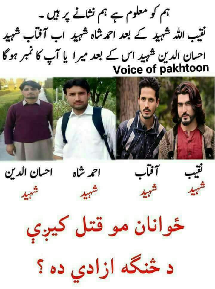 TahirDurani1's tweet photo. #PashtunRejectArmyCheckposts #PashtunRejectStateTerrorism #JusticeforNaqib #justiceforpashtuns #BajaurProtest #SwatProtest #JusticeforAhmadShah  دہ سنگہ آزادی دہ ، یہ کیسی آزادی ہے۔ https://t.co/GJRMwSMQtZ