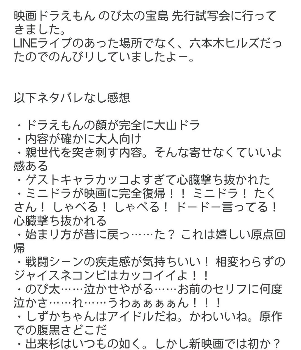 ট ইট র とりか Comic1 17 L11a 宝島ネタバレなし感想 ドラの顔が大山ドラ 内容難しすぎないか 子供大丈夫 ついてきてる 藤子飯に新たなジャンルきた スピード感激しく気持ちいい しずかちゃん可愛くて涙出る ミニドラ可愛くて涙出る