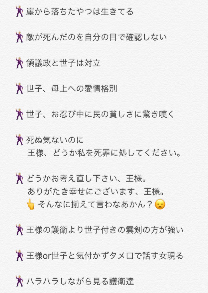 kkankkokku's tweet photo. ☟韓ドラの史劇見とったら思うこと☟

#韓ドラあるある https://t.co/hwv2Bdfk1U
