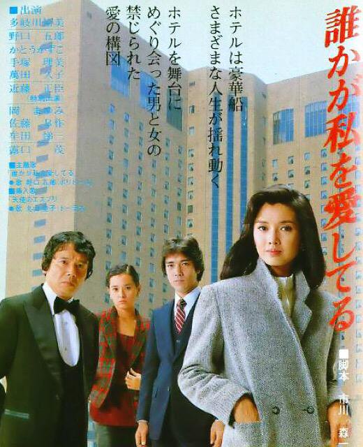 O Xrhsths しがない三四郎 Sto Twitter ２曲目 野口五郎 19 00の街 ｔｂｓ系ドラマ 誰かが私を愛してる 主題歌 0時歌謡 筒美京平