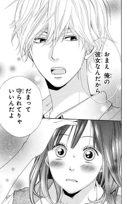 オオカミ少女と黒王子の注目 画像ツイートまとめ 2ページ目 アニメレーダー