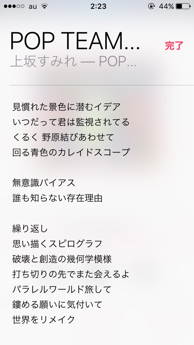 ナグーチカ Twitter वर そして今になってみれば この瞬間にopテーマの題名が出てるんですよ どう見てもループモノの歌詞 の歌が ピピ美によってポプ子を攫った瞬間に始まる もし関係ないのならば 何故あそこで ポップな奴らの叙情詩 英雄譚 というopタイトルを