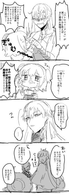 超落書きキャスギルぐだ 