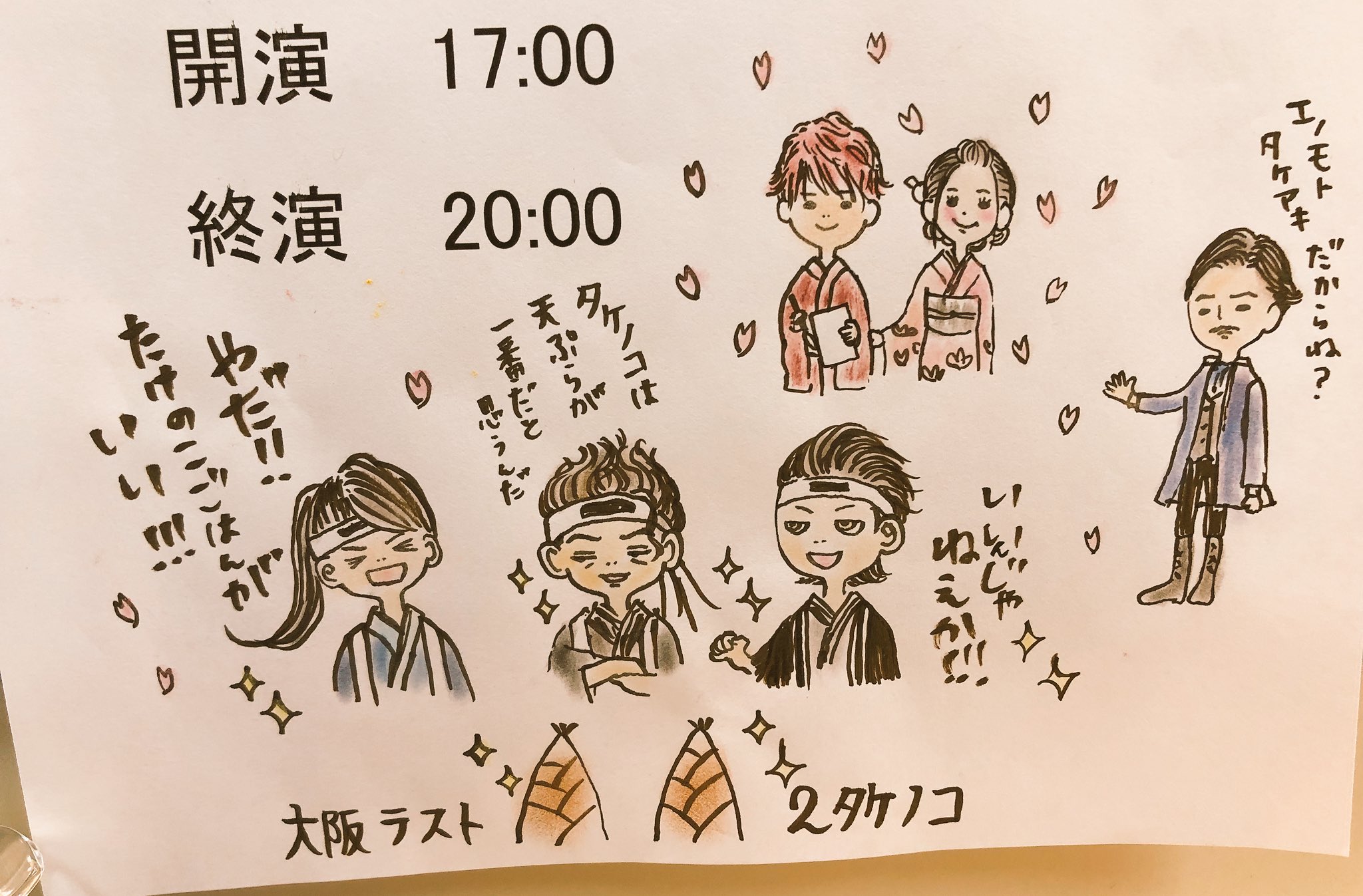 駆けはやぶさひと大和 Twitter Search Twitter