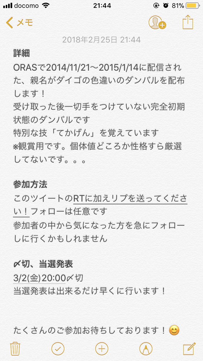 こんぺいとう ポケモン垢 Konpeitou731pok Twitter こんぺいとう ポケモン垢 Konpeitou731pok Twitter