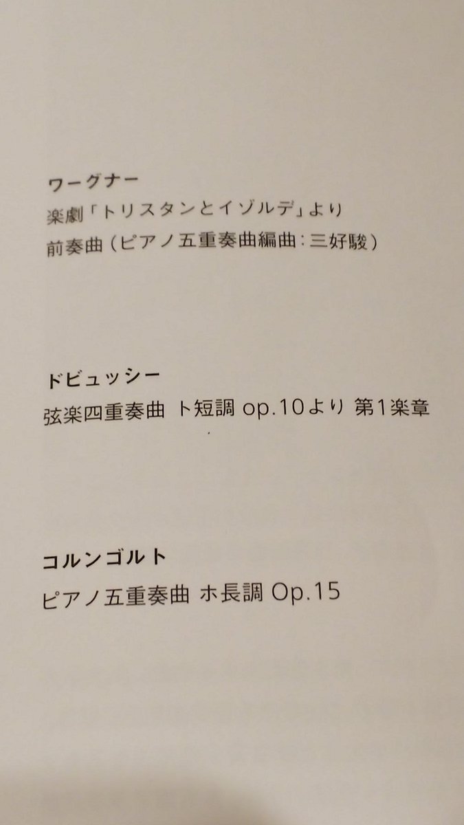 楽曲を楽しむのはもちろんのこと、ピアノ、ヴァイオリン、チェロ、ヴィオラ…を演奏している手元が見えるのが手指フェチ的に楽しくて楽しくて🤭
ワーグナーではO.E.T代表の水野蒼生さんが指揮をされたんだけど、指揮をしてる時の蒼生さんがめっちゃ格好良くて、手がめっちゃ綺麗だった😍
#OET革命前夜