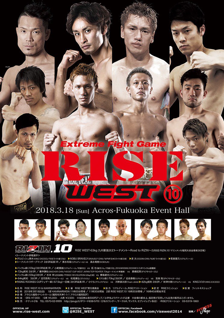 ANCHORKick's tweet photo. そして３月はRISEWESTに籔中が参戦します。応援よろしくお願いしますm(__)m https://t.co/ihMRxnODvQ