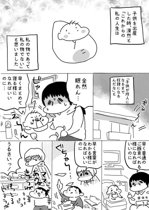 旦那に「子供が生まれてからずっと同じこと言ってる」と言われたことを書きました。多分死ぬまで一生言ってると思います。   #育児日記 #育児漫画 #やっぱり家が好き #育児  #日記 