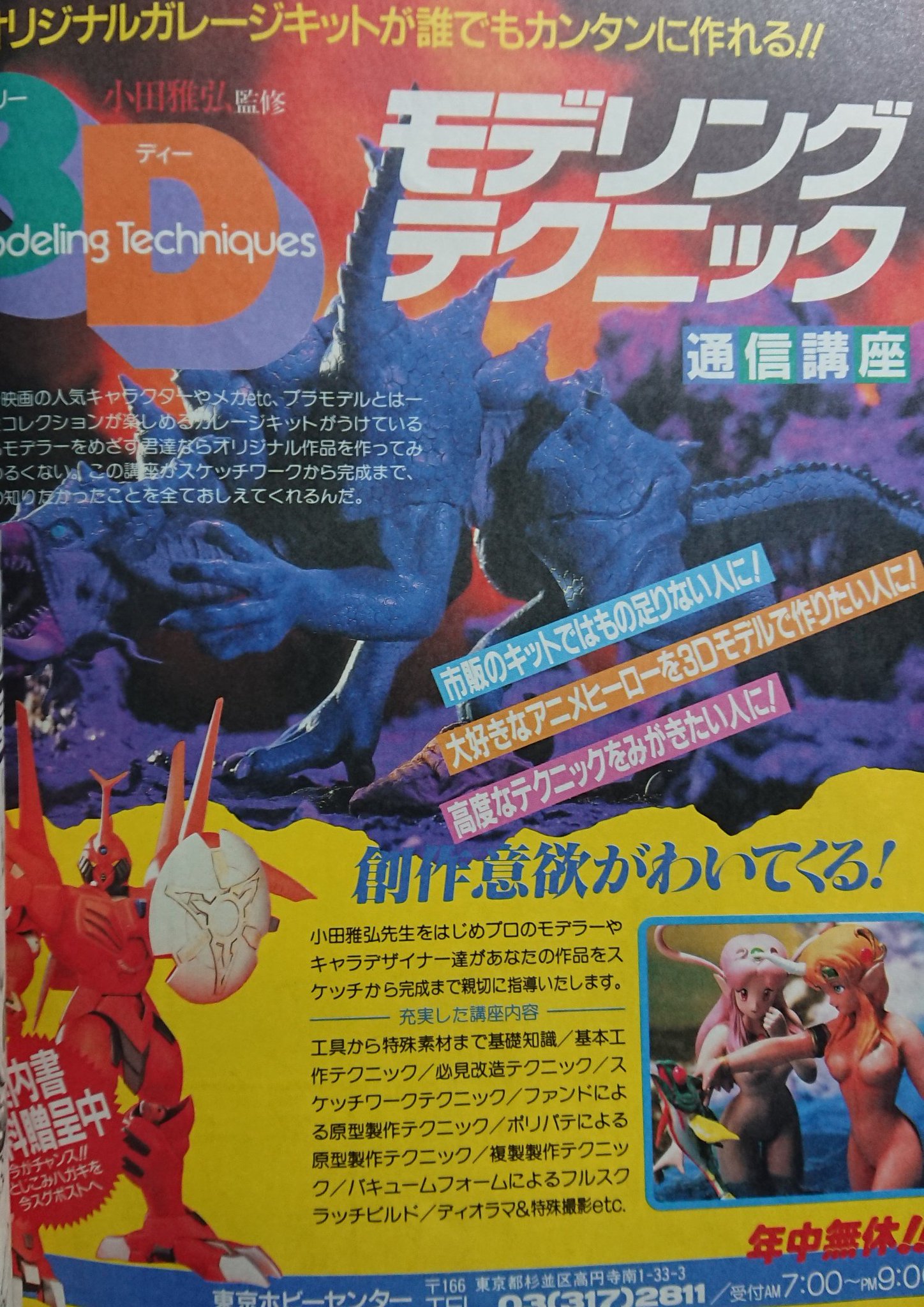 水太郎 on X: 