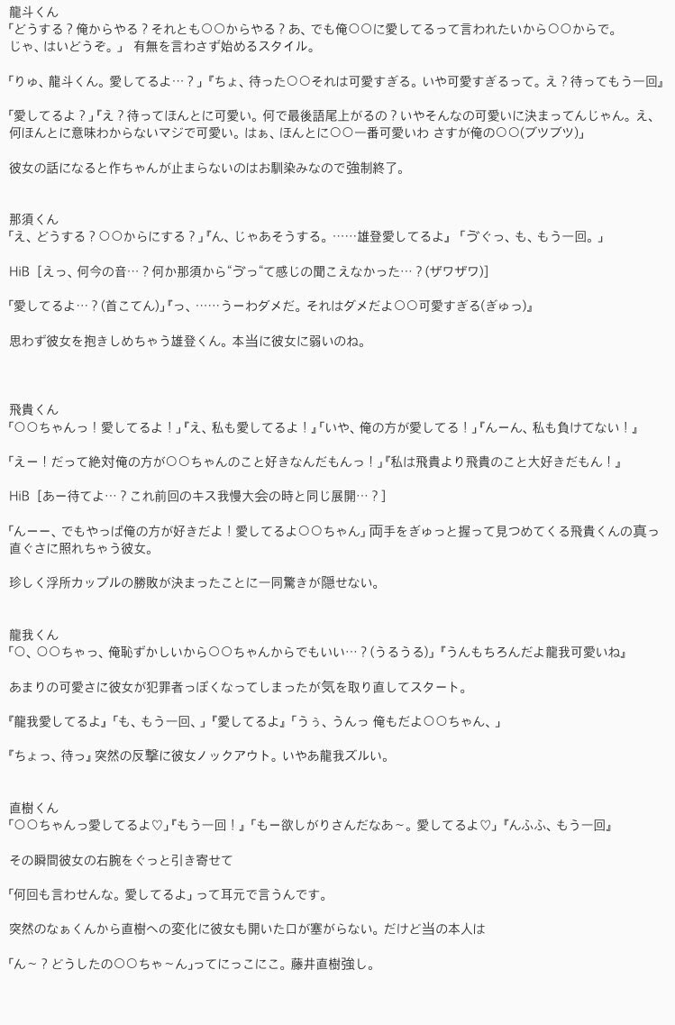Xxx Hibと愛してるよゲーム 那須 前回はキス我慢大会でしたが今回は愛してるよゲームです 何か飛貴とか前回ルール無視しまくってたけど今回やったらシバくんで大丈夫です ニコッ あ あと今回は新メンバーの作間龍斗くんもいるので期待ですね じゃあ Xxx Hibと愛してるよゲーム 那須 前回はキス我慢大会でしたが今回は愛してるよゲームです 何か飛貴とか前回ルール無視しまくってたけど今回やったらシバくんで大丈夫です ニコッ あ あと今回は新メンバーの作間龍斗くんもいるので期待ですね じゃあ