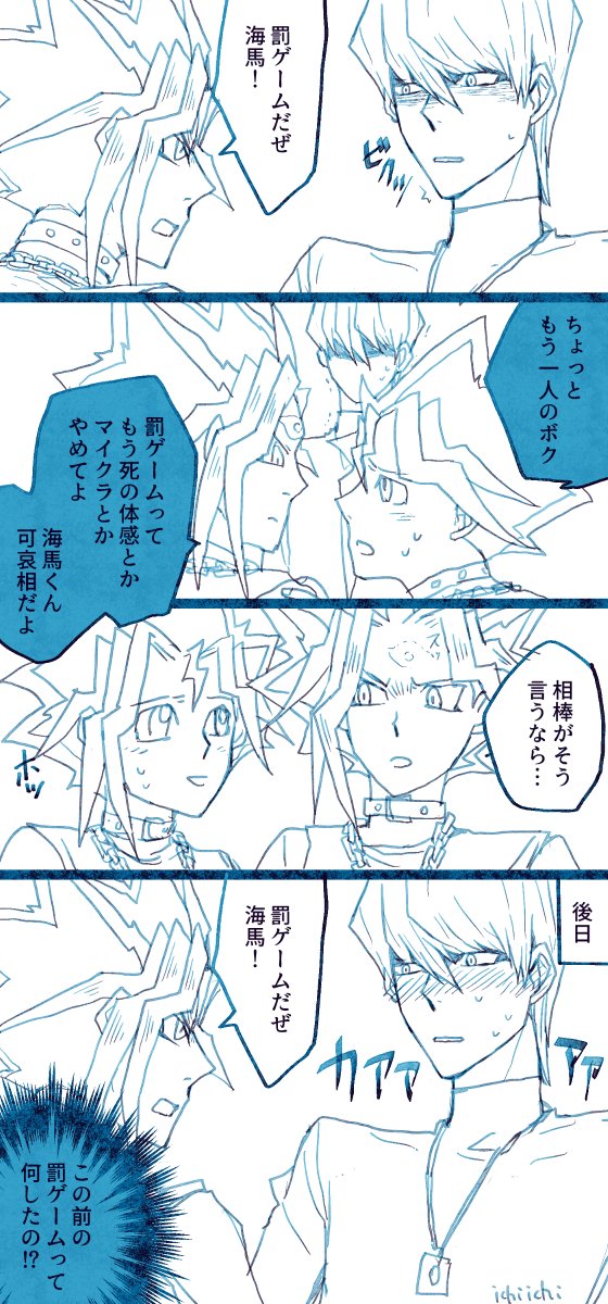 闇海ワンドロお題【罰ゲーム】
#闇海属性真剣お絵描き60分決闘