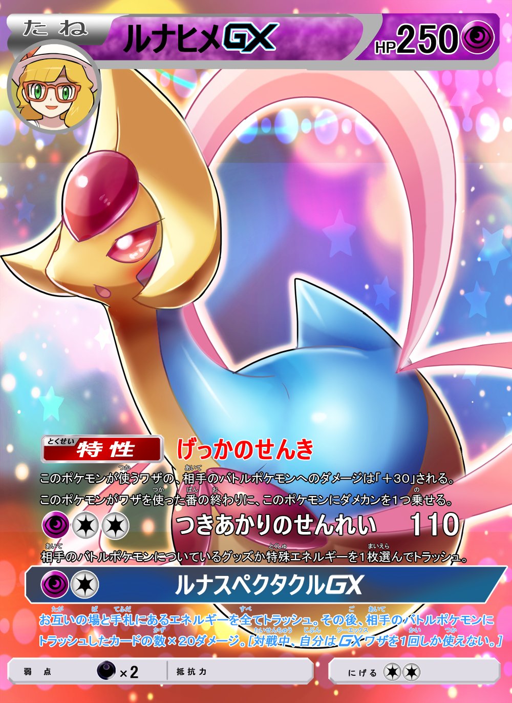 ボンテ マルチバトル大会 The 5th Generation第２部 優勝者ペアの手持ちポケモンのポケモンカード あずトさんのルナヒメ そいそーすさんのぐちょぐちょ T Co Uyfkjuqakf Twitter
