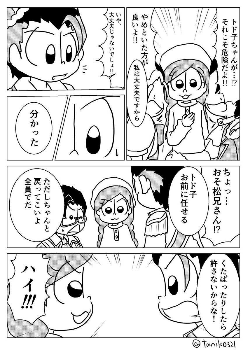 たにけー(ソラ)@体調不良 on Twitter: "【長編4コマ】ゴリプリと国の事件の話その66 ゴリプリ一行は女神に事情を聞いているよう