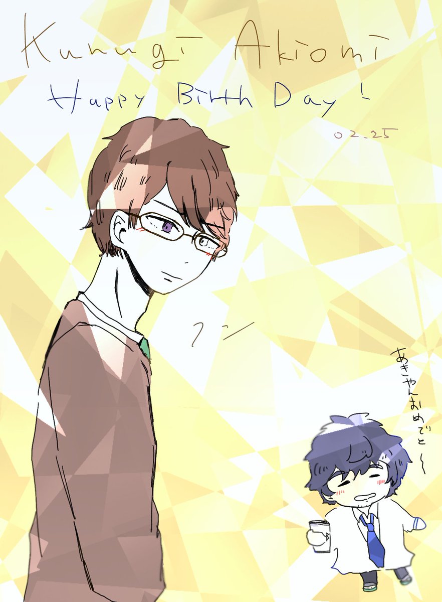 椚章臣生誕祭18 Twitter Search