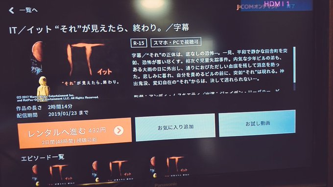 映画 It イット は面白いのかつまらないのか 意味がわからない理由についても アニツリー