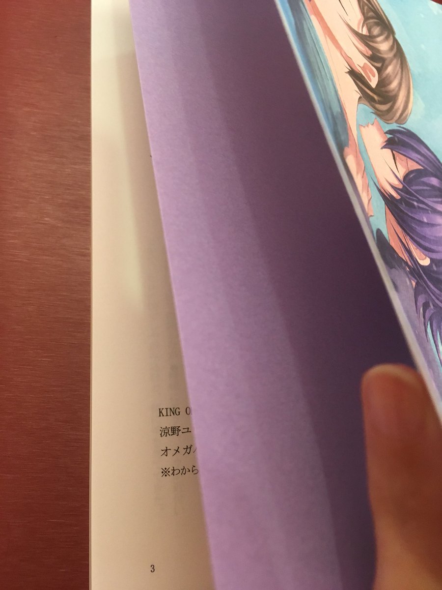 美月 10 10エ12a 朝バタバタしてて写真撮れてなかったんですが 今日の新刊の装丁は表紙マーメイド紙 遊び紙紫でした イラストの雰囲気に合ってたのではないかな と思ってます まんぽさんのユウヒロ とても素敵です